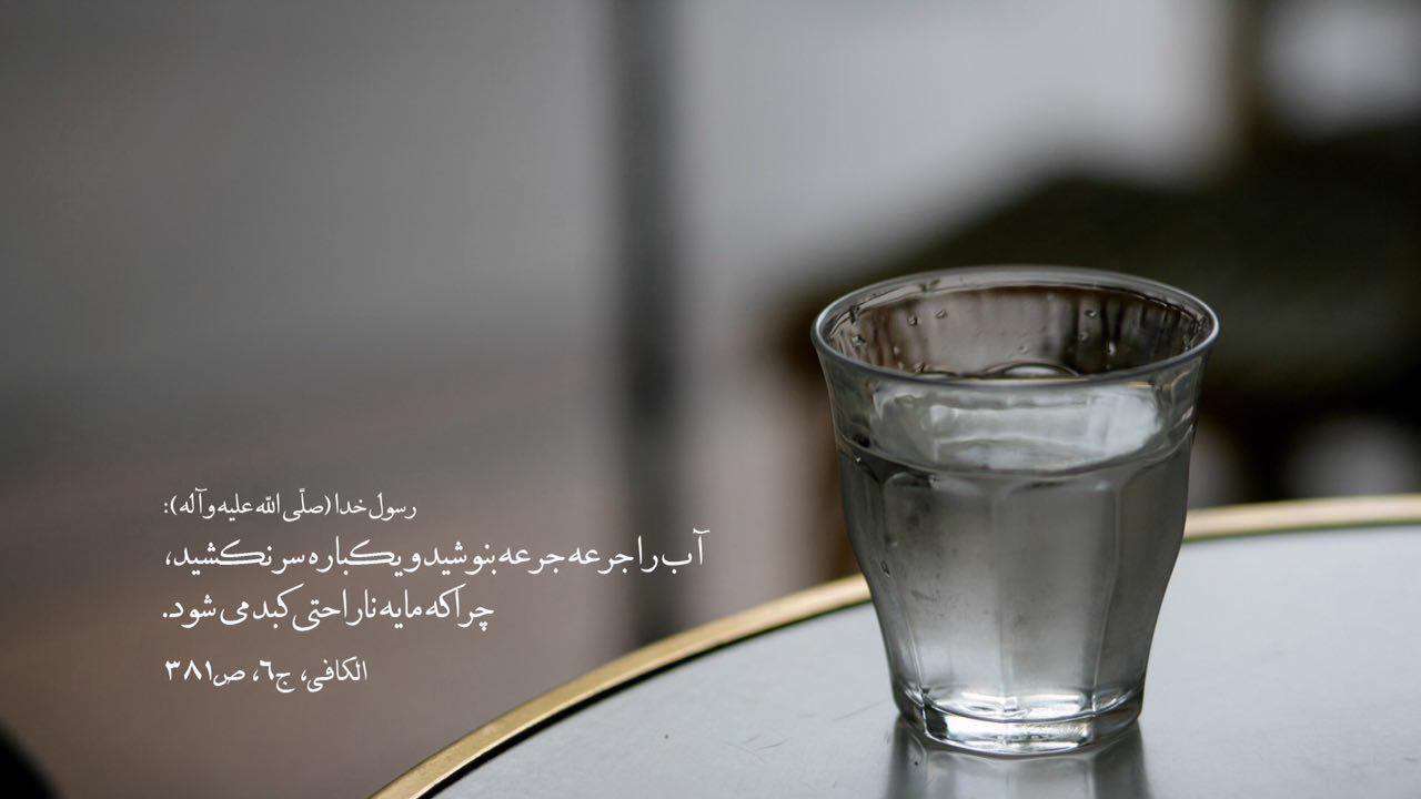 نوشیدن آب